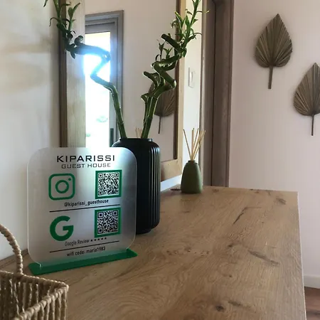شقة Kiparissi